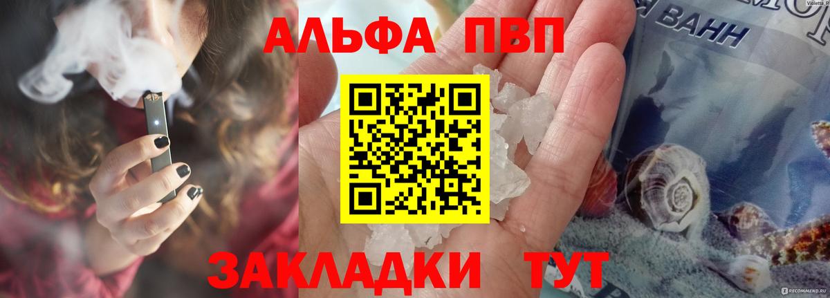 A-PVP мука  Alfa_PVP СК КРИС  Каспийск  Вход с VPN 