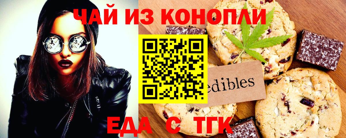 Каспийск  Еда ТГК конопля  Вход с VPN 