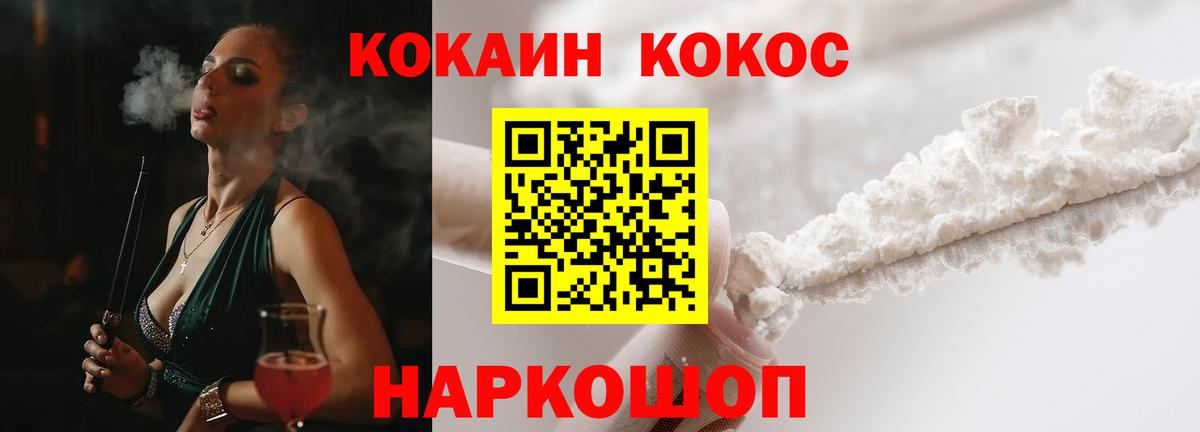 КОКАИН  Cocaine FishScale  Вход с VPN  Кокаин Колумбийский  Каспийск 