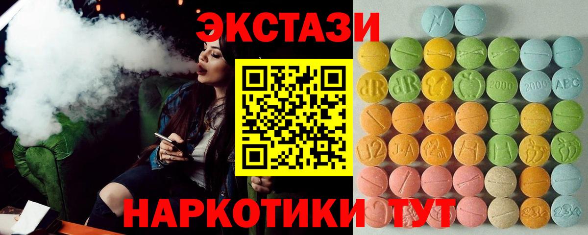 МЕГА ТОР  Экстази  Ecstasy ешки  Каспийск  Вход с VPN  ЭКСТАЗИ таблы 