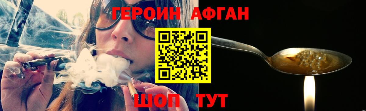 ГЕРОИН Heroin  Вход с VPN  Каспийск 