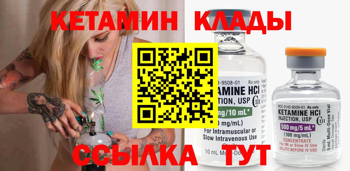 Кетамин ketamine  Кетамин ketamine  Вход с VPN  Каспийск 