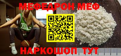 меф Краснодар