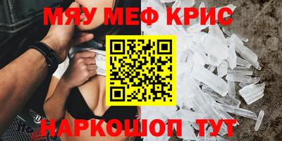 меф Краснодар
