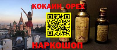 наркотики Краснокаменск