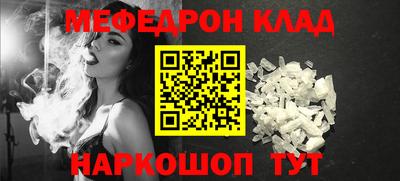 меф Краснодар