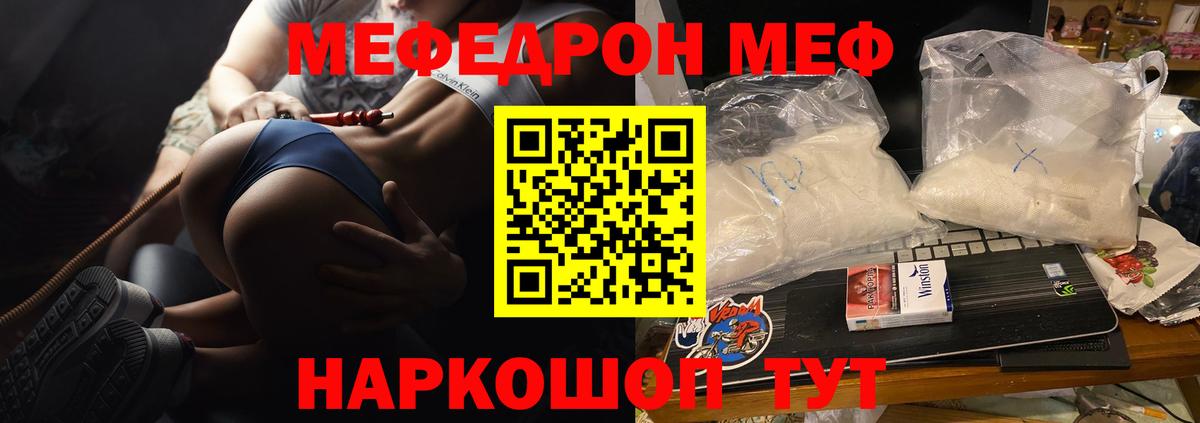 Мефедрон кристаллы Каспийск