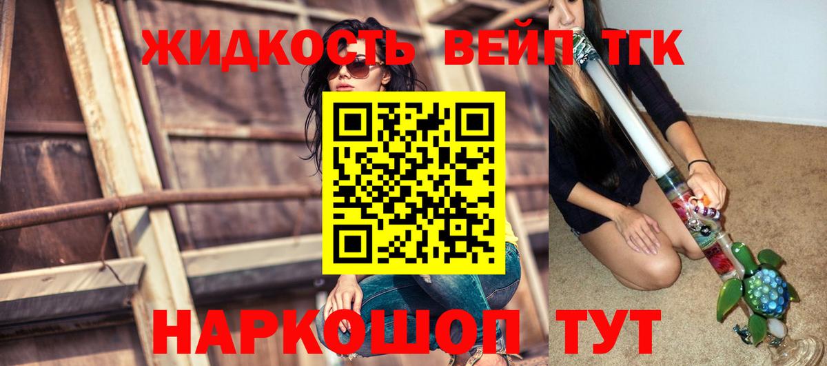 ТГК THC oil Каспийск