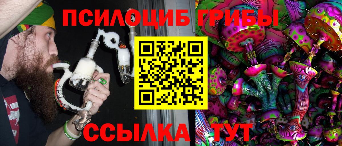 Псилоцибиновые грибы MAGIC MUSHROOMS Каспийск